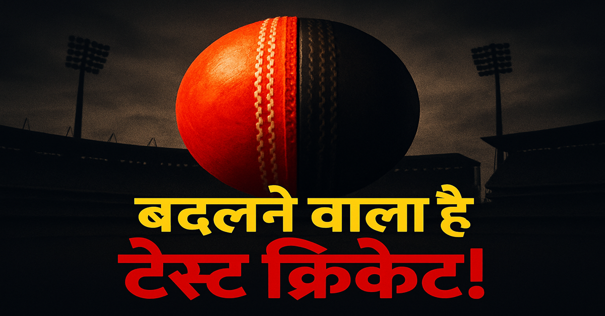 ICC's proposed Two Tier Test System! Will it revolutionize cricket, boost top clashes, or sideline smaller nations