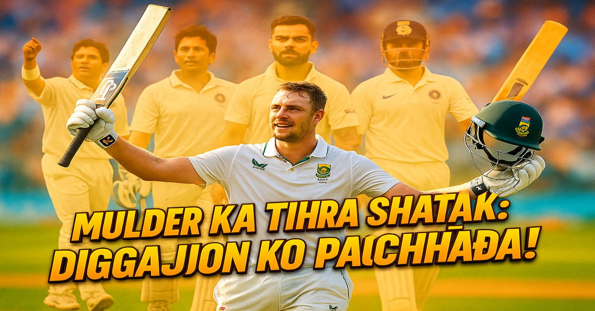 Unbelievable! SA Cricketer Muldaer Hits Triple Ton, Leaves Legends Stunned!