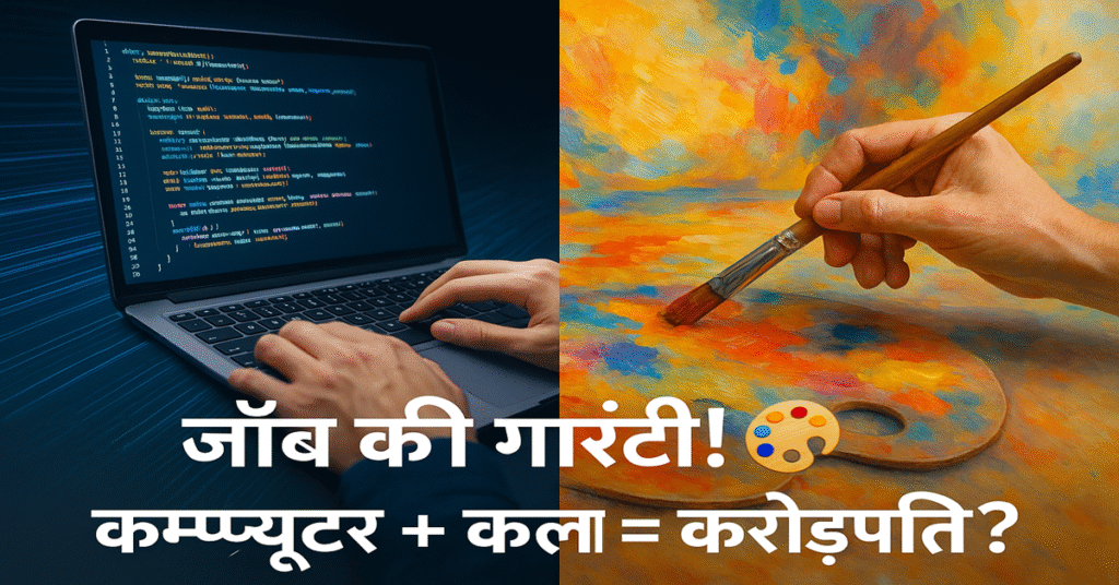 Unlock your career potential with top job-oriented computer diplomas & creative courses for painting enthusiasts. Get job-ready faster in Data Science, AI, Graphic Design