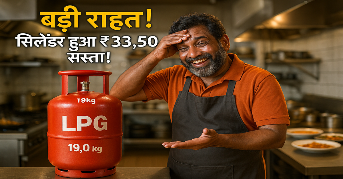 New LPG Cylinder Price Today LPG Price Slashed! Check New Cylinder Rates Before Your Next Order बड़ी राहत! सिलेंडर हुआ ₹33.50 सस्ता!