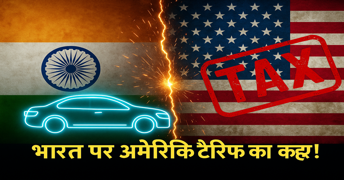 US Tariff on India Trade Battle Heats Up Over New Tariffs
